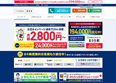 SoftBank光