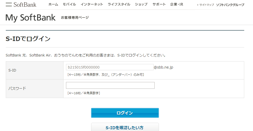 ソフトバンク 光 オプション パック