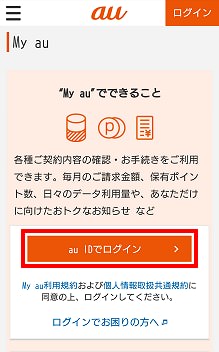 Auひかり支払い方法の変更から料金未納の対処法まで フレッツ光ガイド Auひかり支払い方法の変更から料金未納の対処法まで フレッツ光ガイド